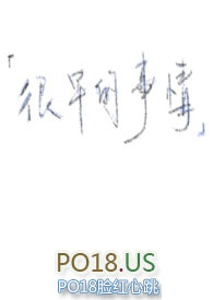 很早的事情byredplane笔趣阁免费阅读