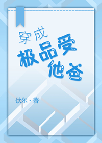 穿成极品悍妇角色介绍