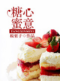 糖心蜜薯批发价