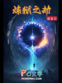 炼狱之刃该不该进阶改装