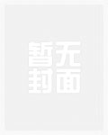 禁区燃情
